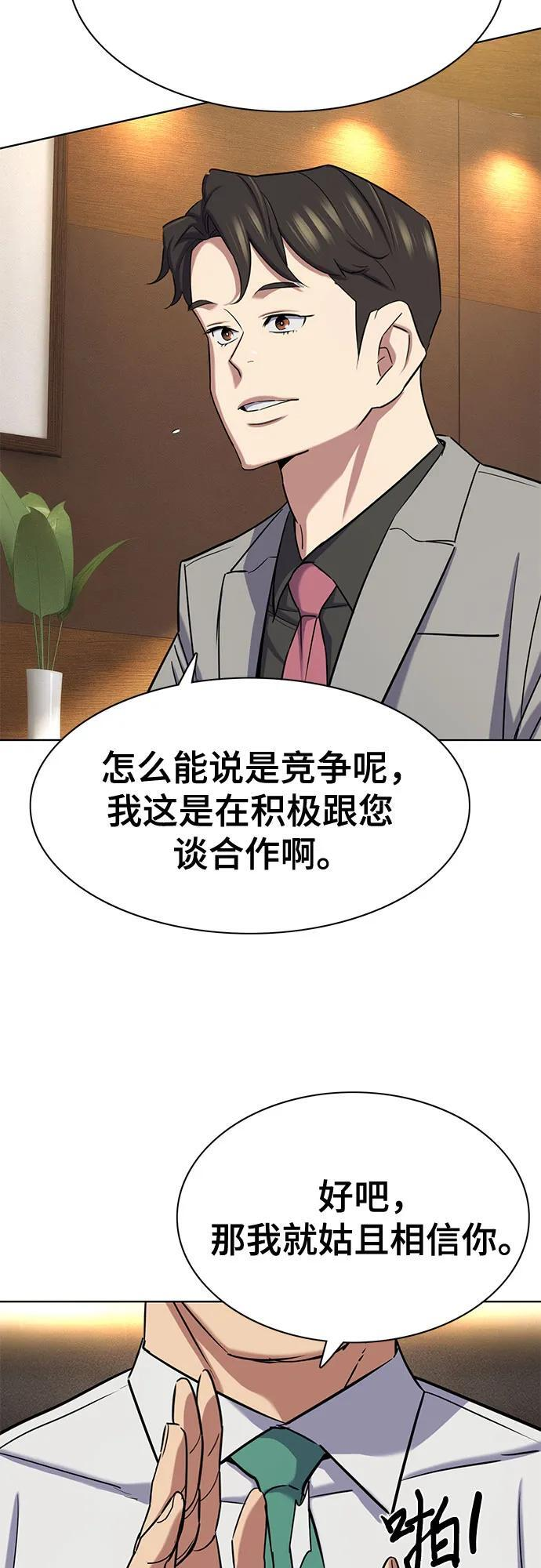 第169话 第27页