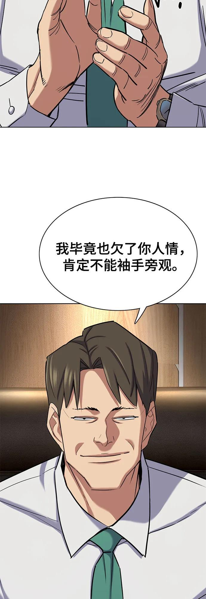 第169话 第28页