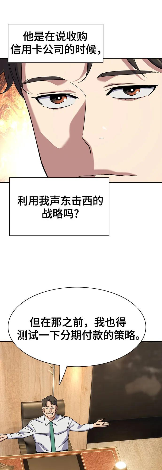 第169话 第30页