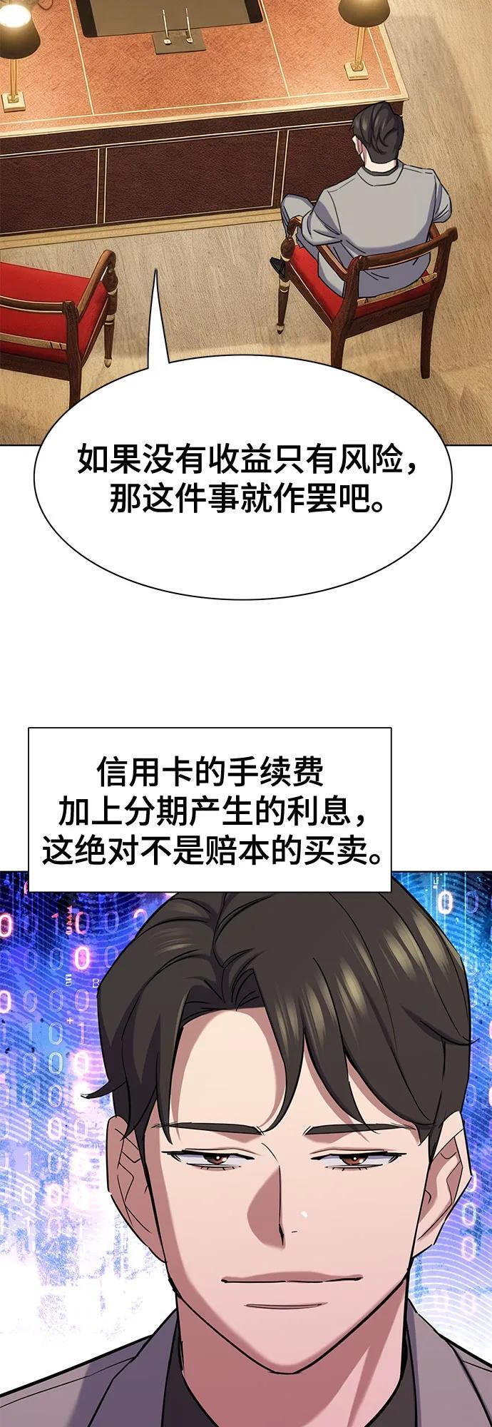 第169话 第31页