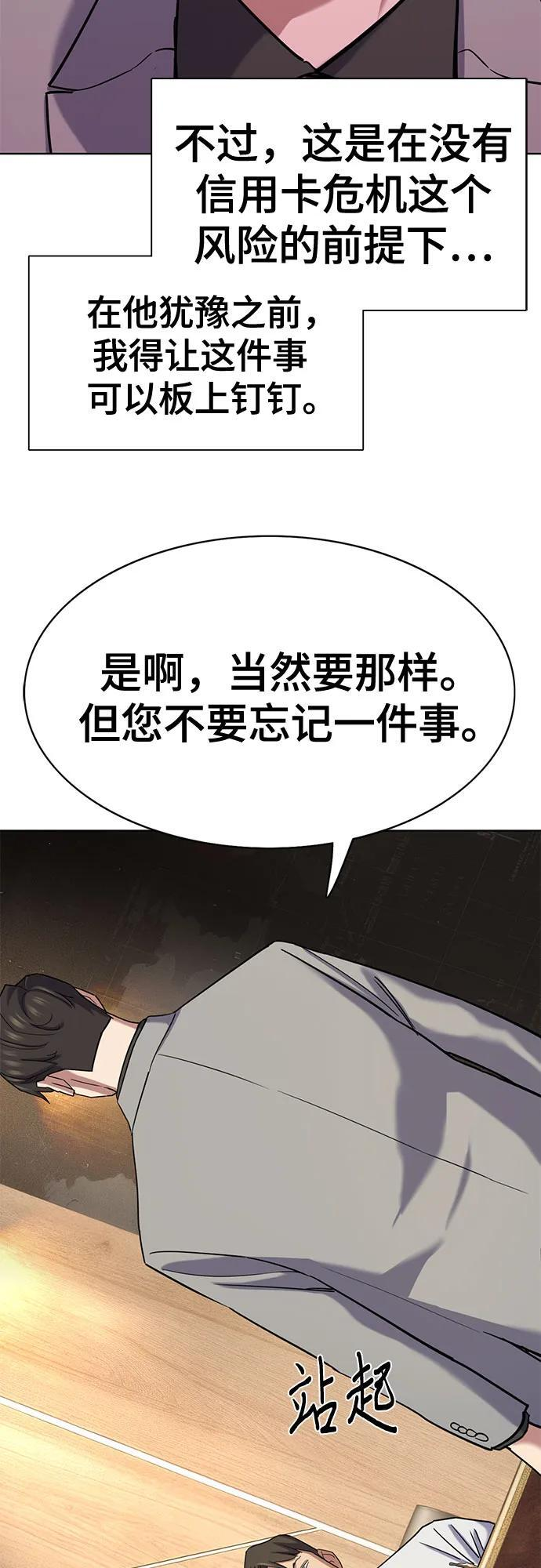 第169话 第32页