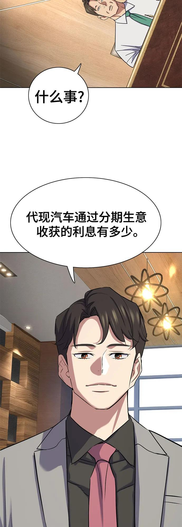 第169话 第33页