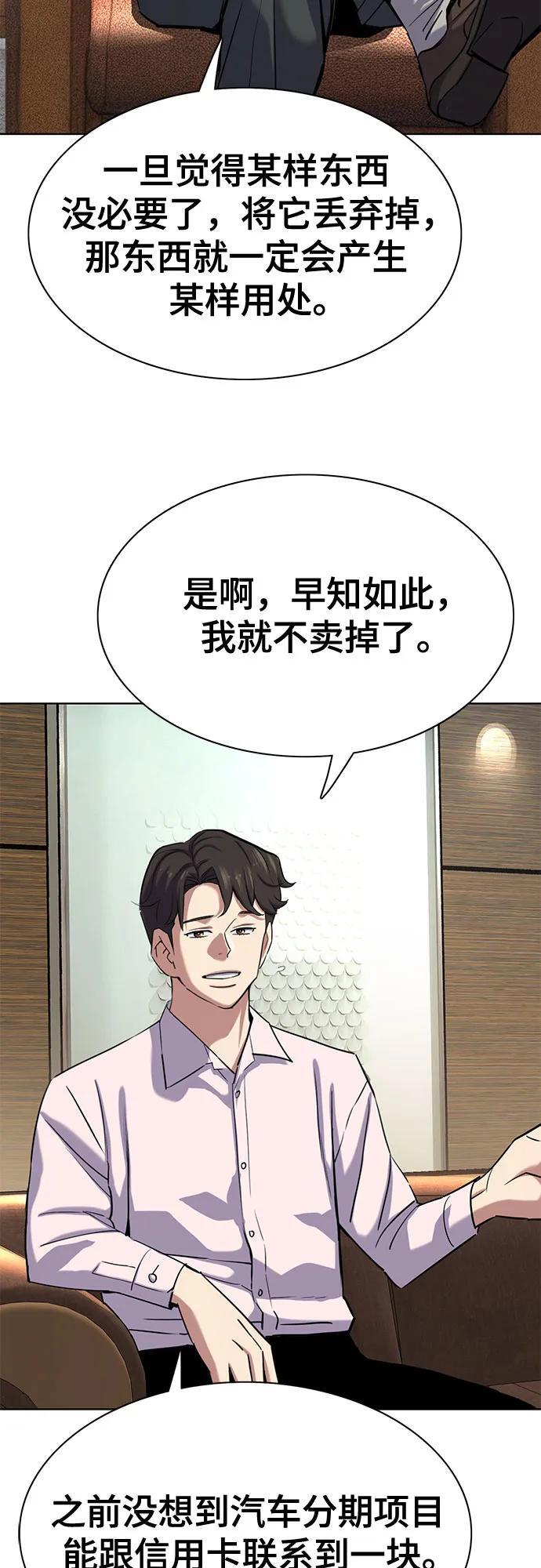 第169话 第39页
