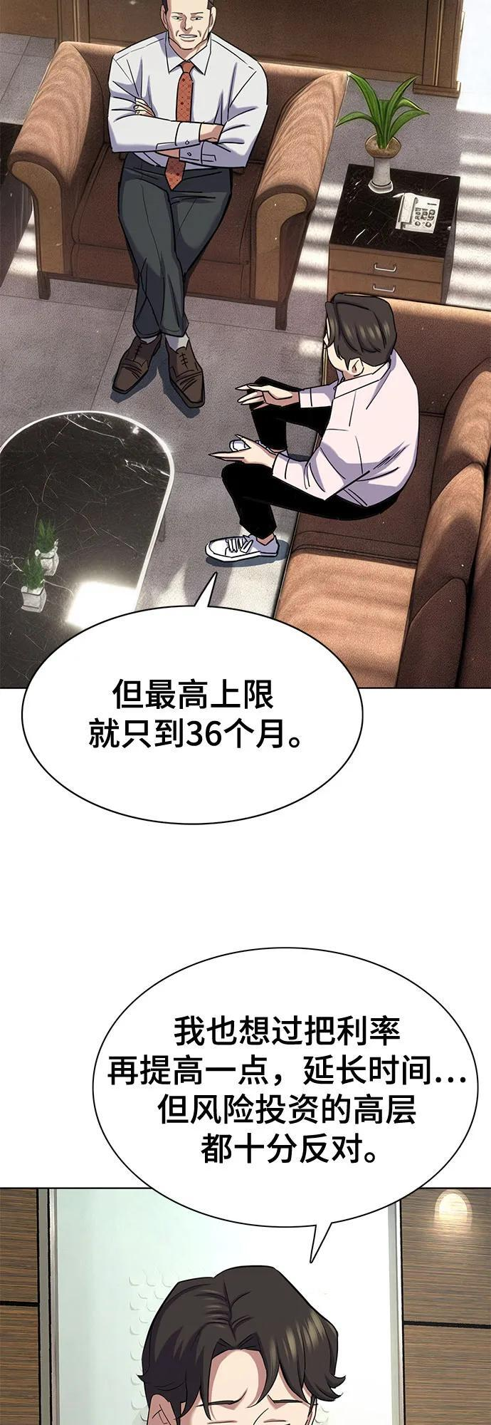 第169话 第43页