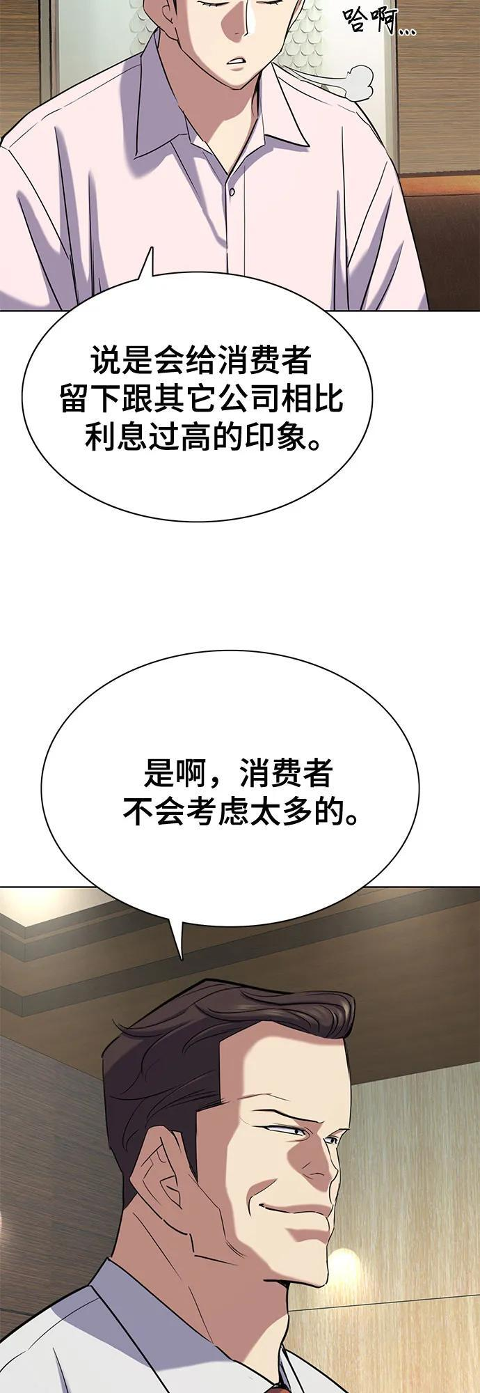 第169话 第44页