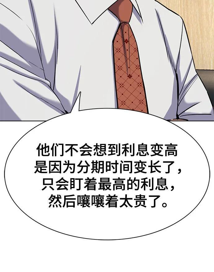 第169话 第45页