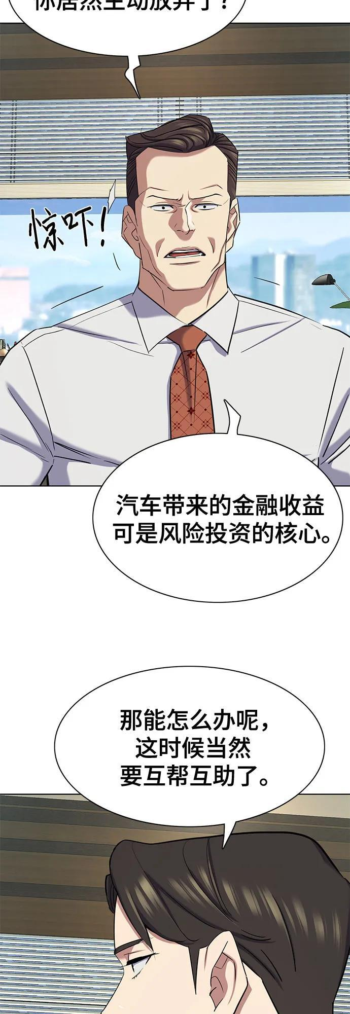 第169话 第47页