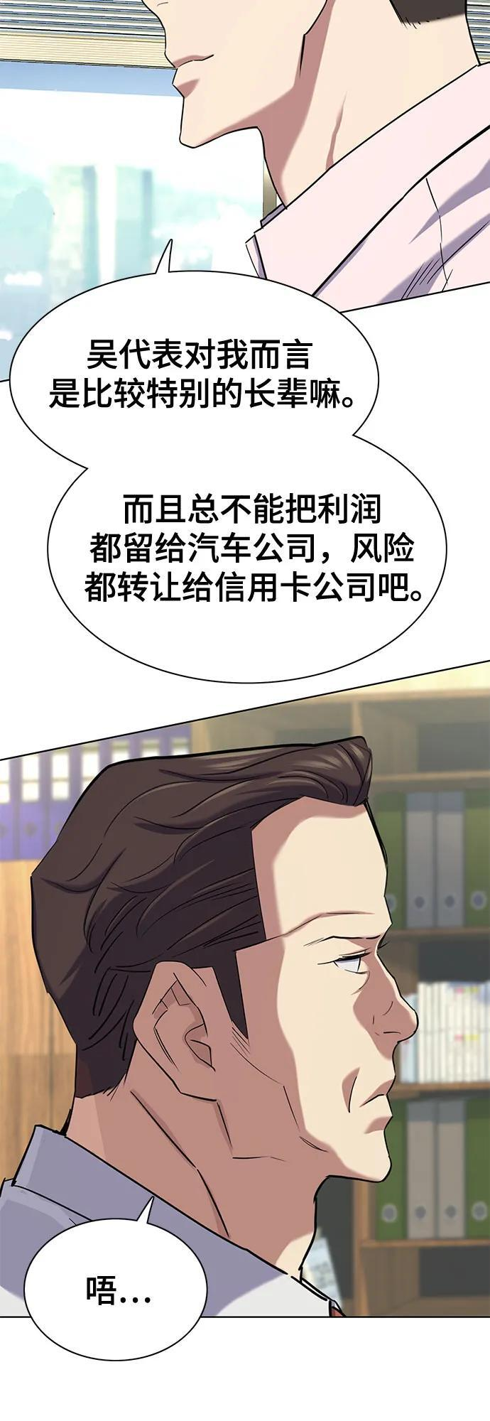 第169话 第48页
