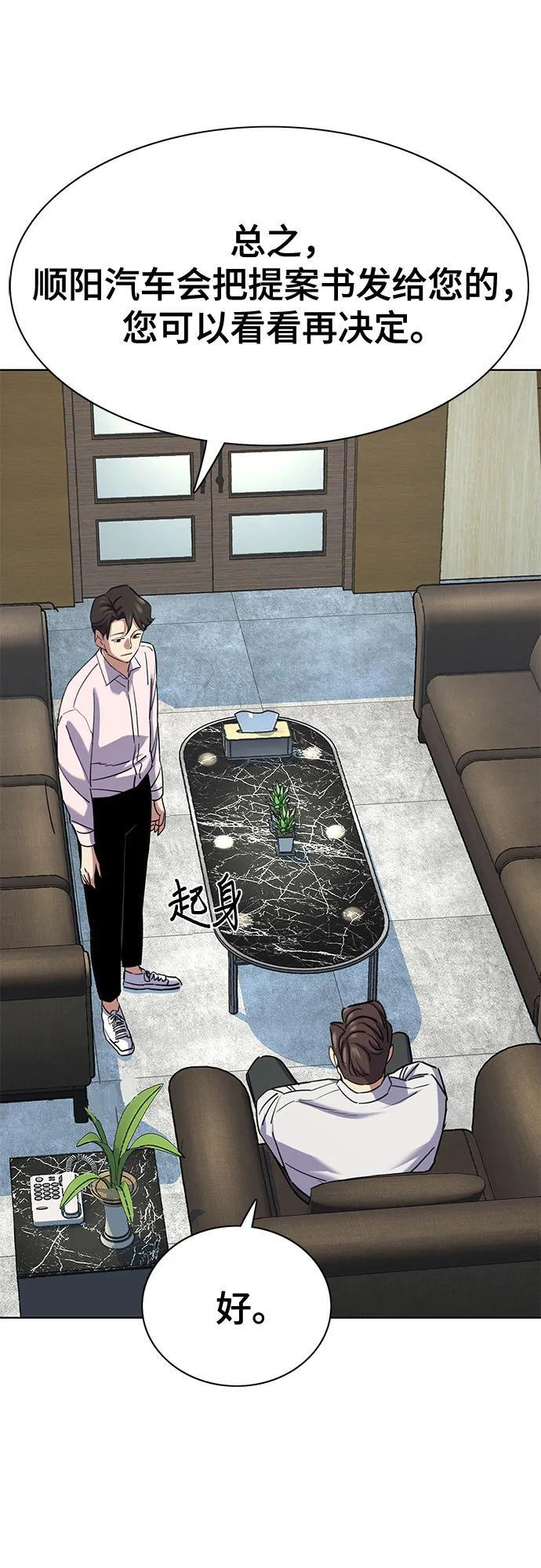 第169话 第49页