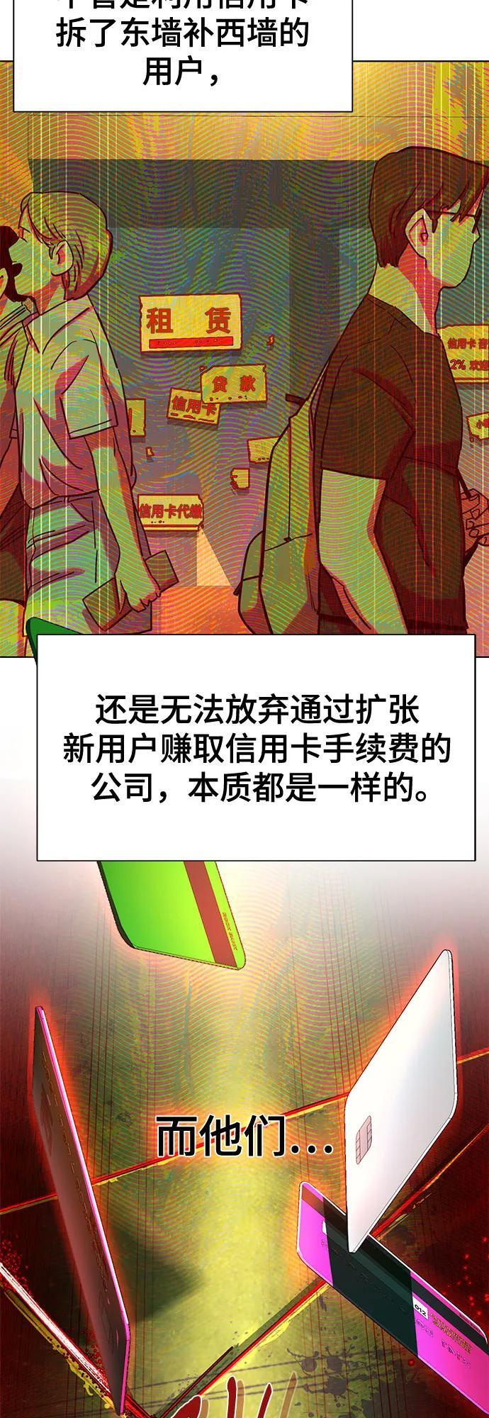 第169话 第54页