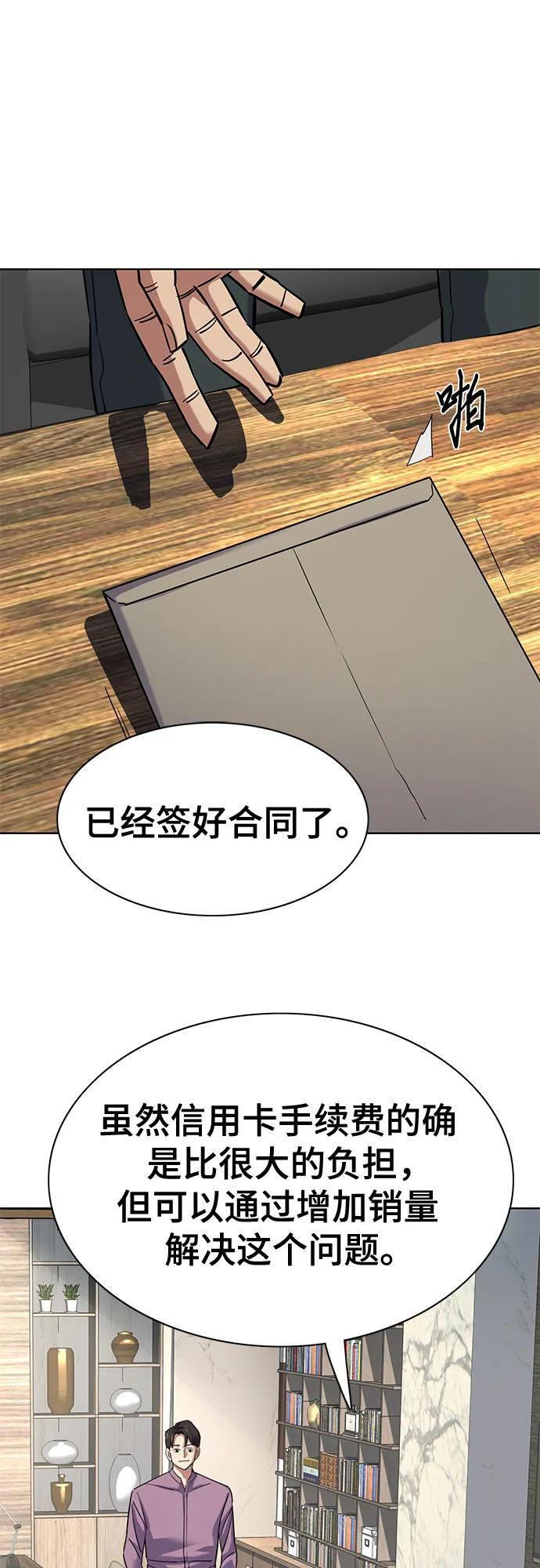 第169话 第57页