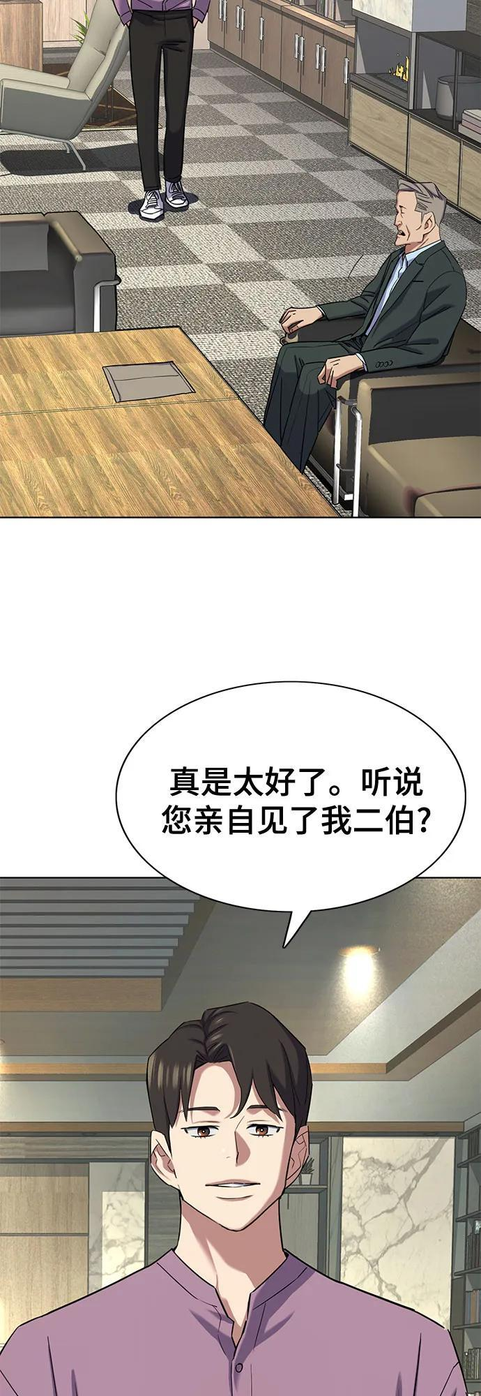 第169话 第58页