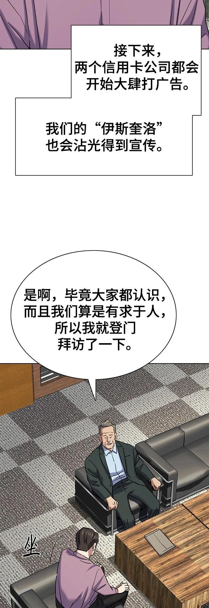 第169话 第59页