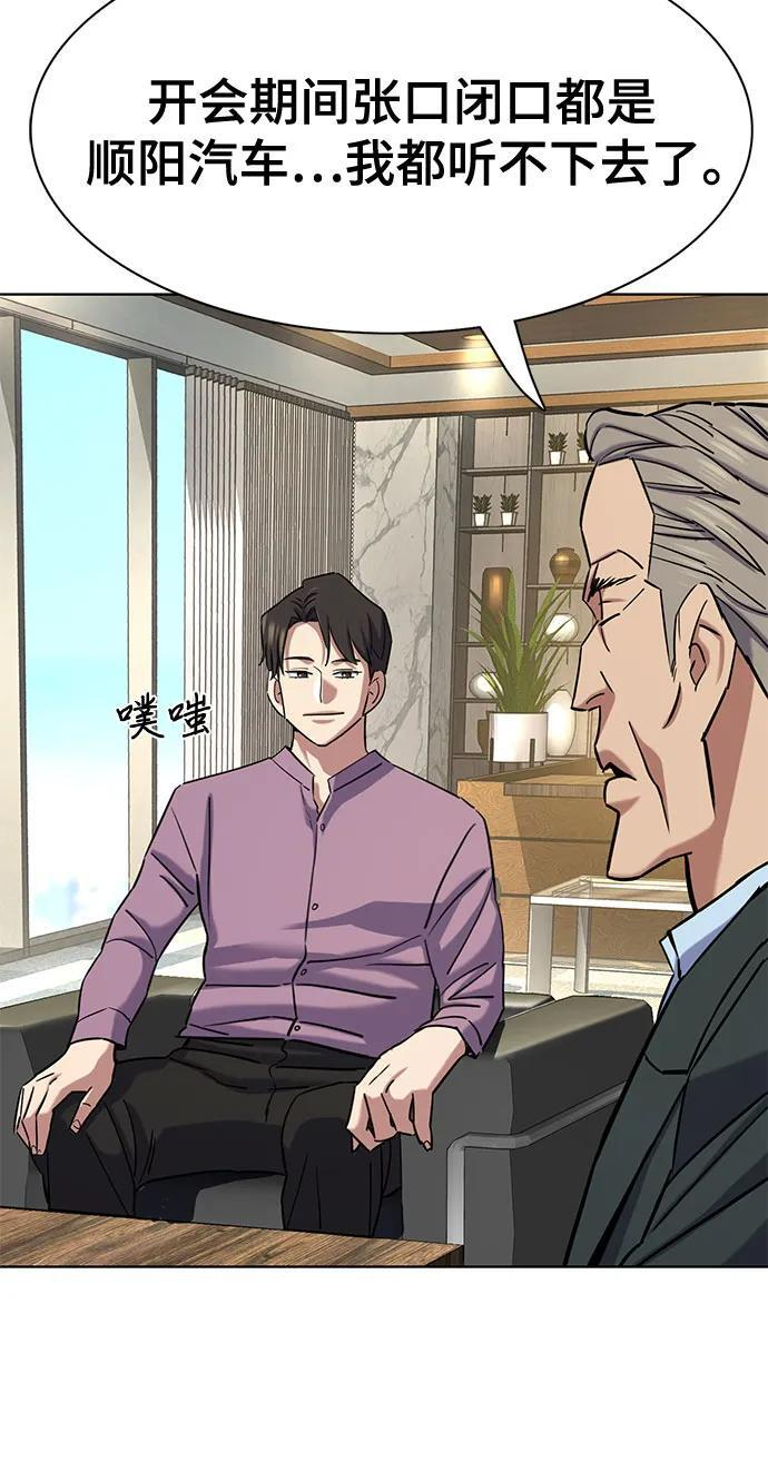 第169话 第61页