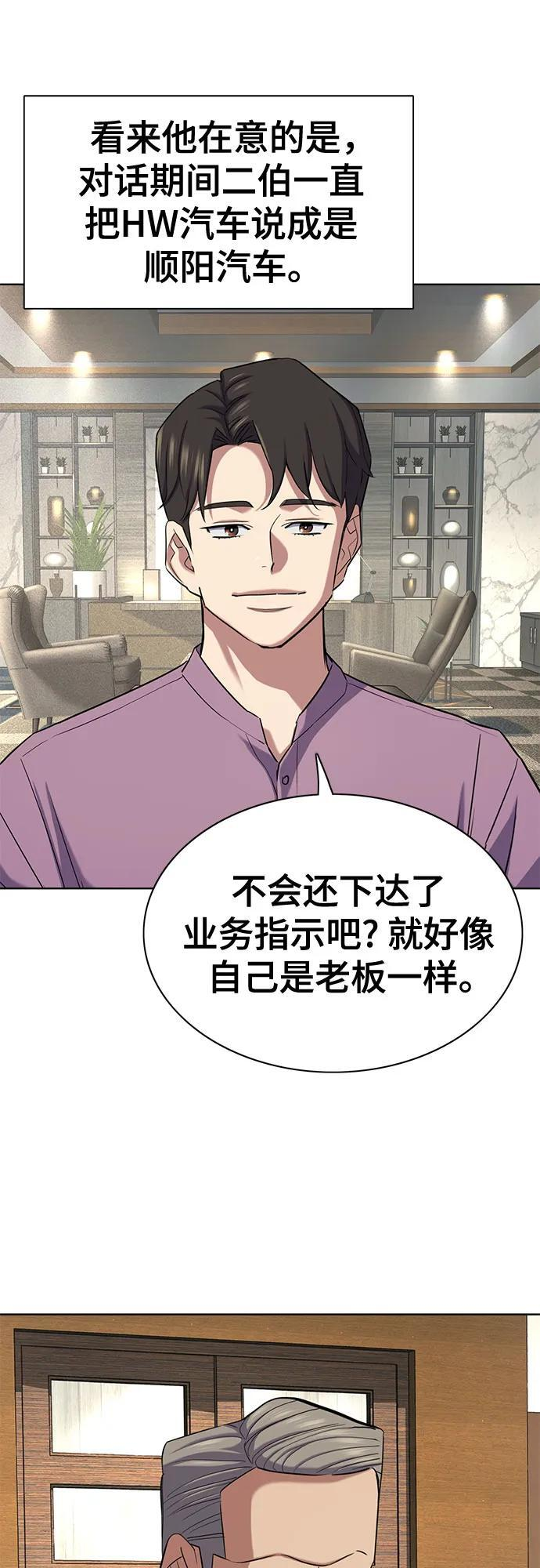 第169话 第62页