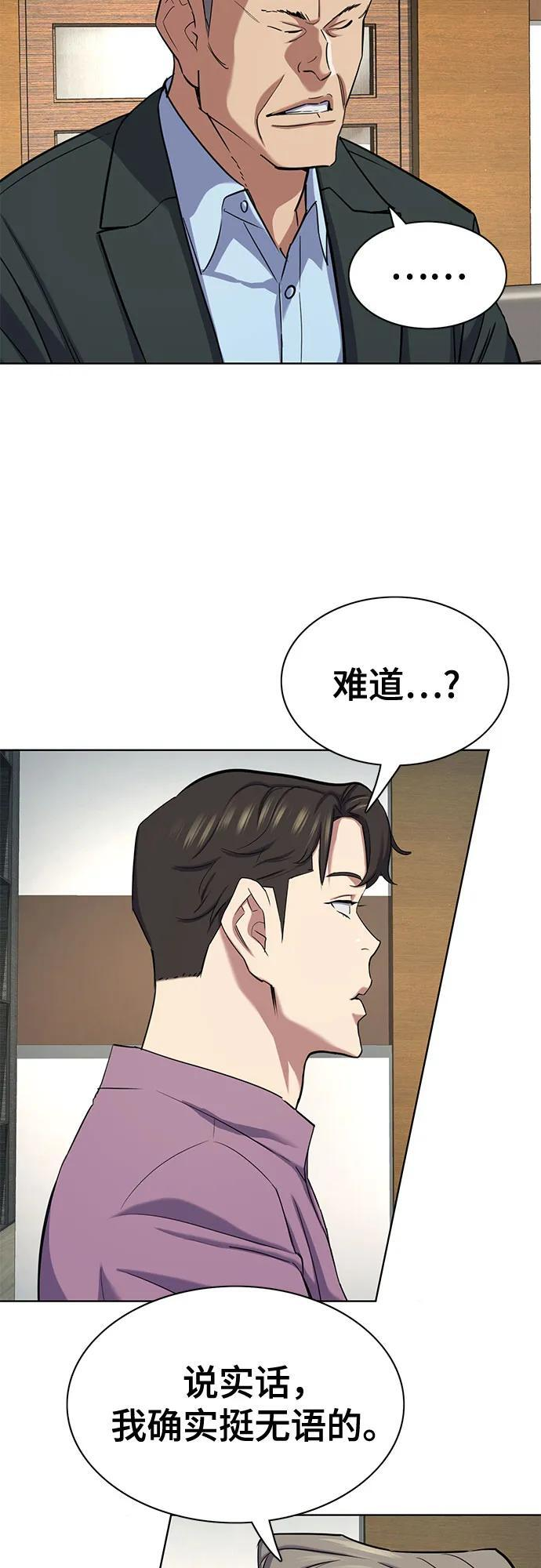 第169话 第63页
