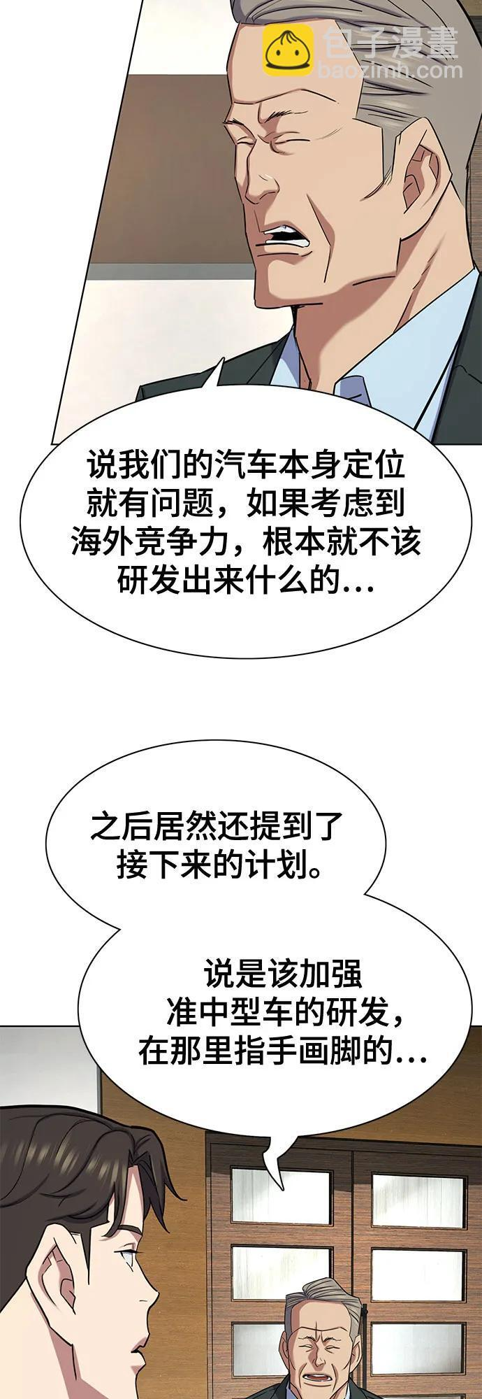 第169话 第64页