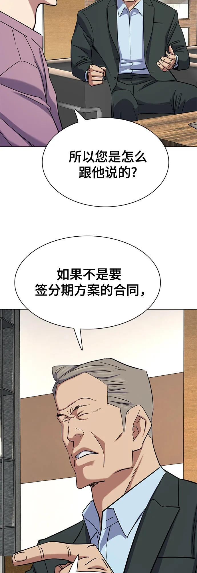 第169话 第65页