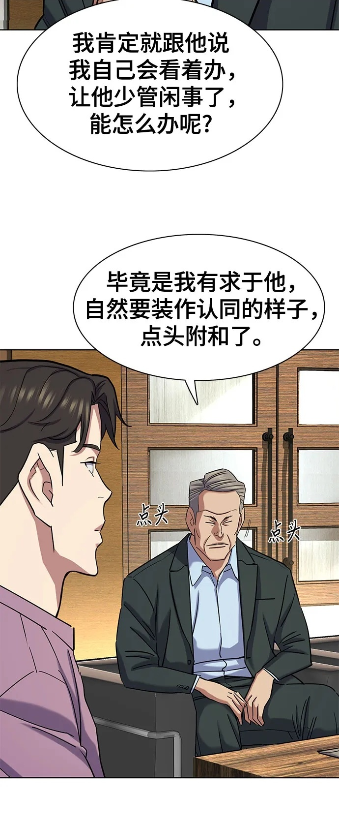第169话 第66页