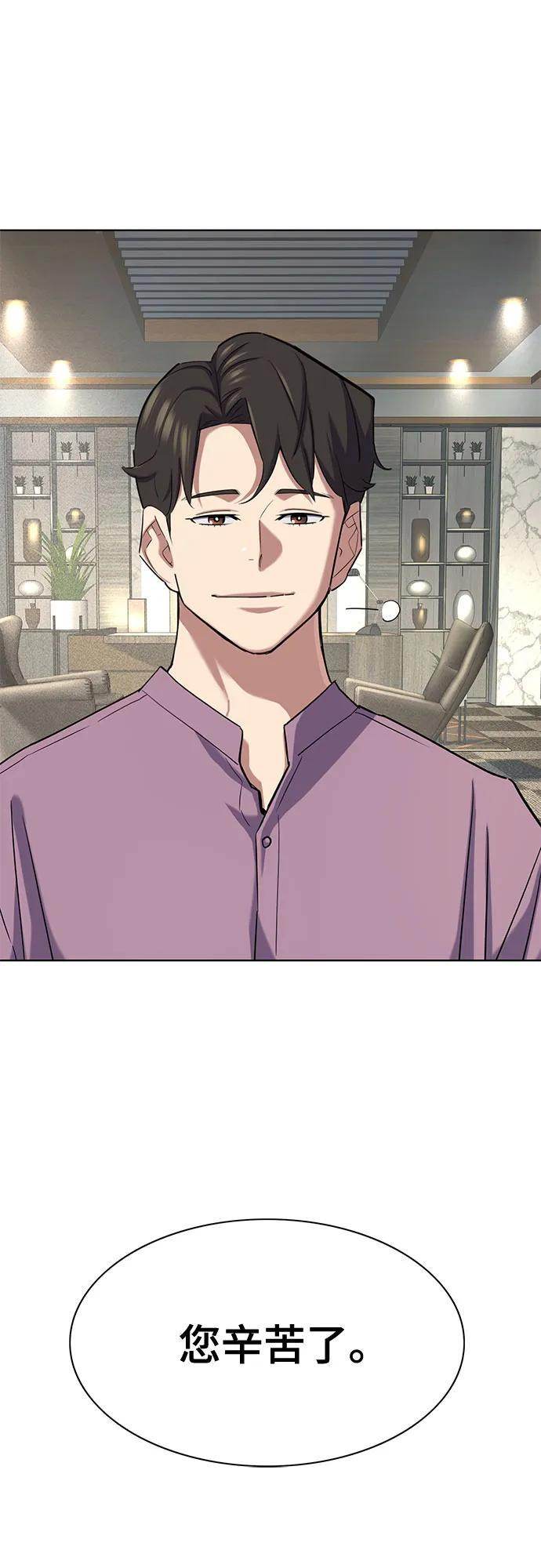 第169话 第67页