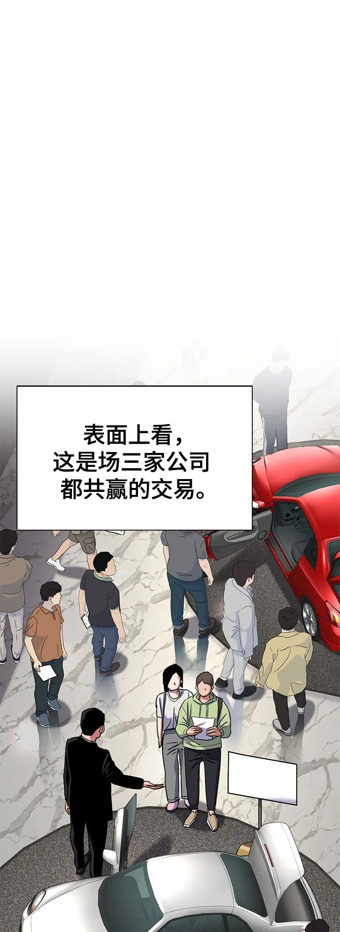 第170话 第2页