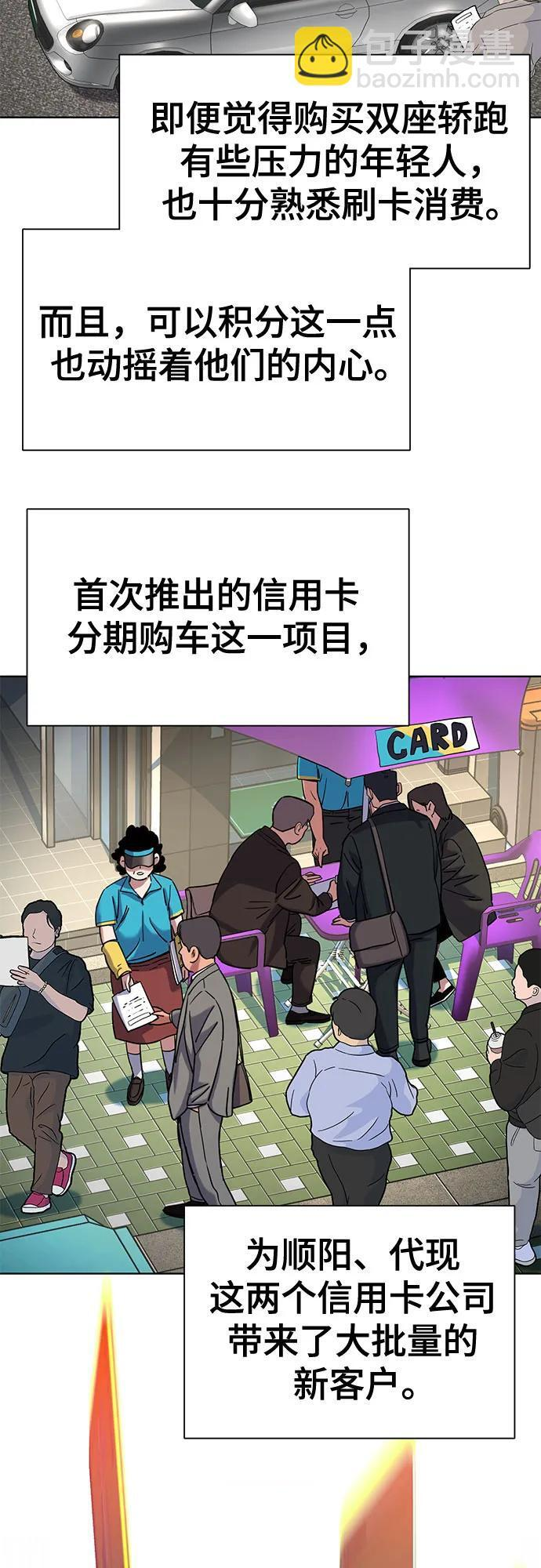 第170话 第3页