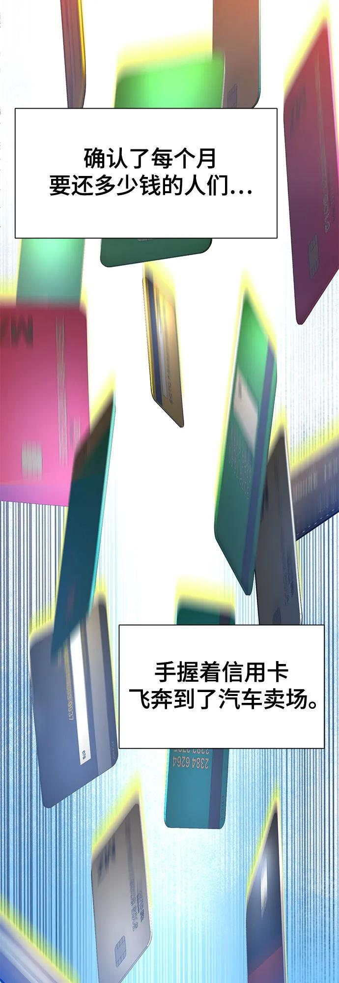 第170话 第4页