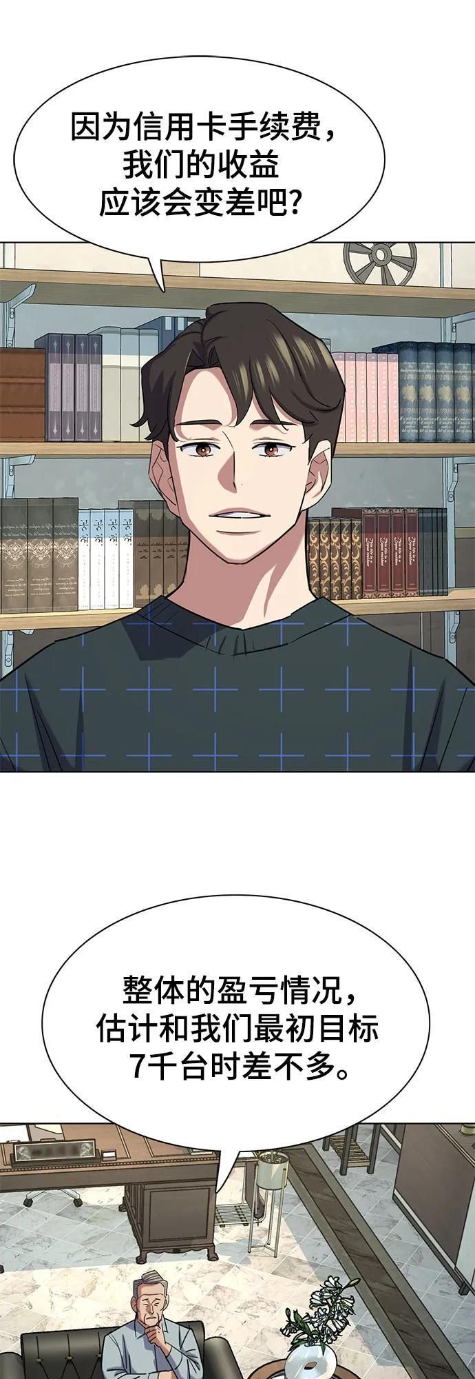 第170话 第7页