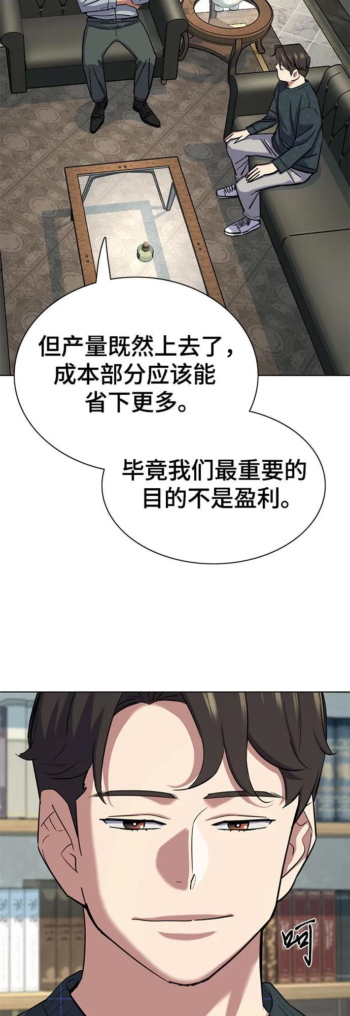 第170话 第8页