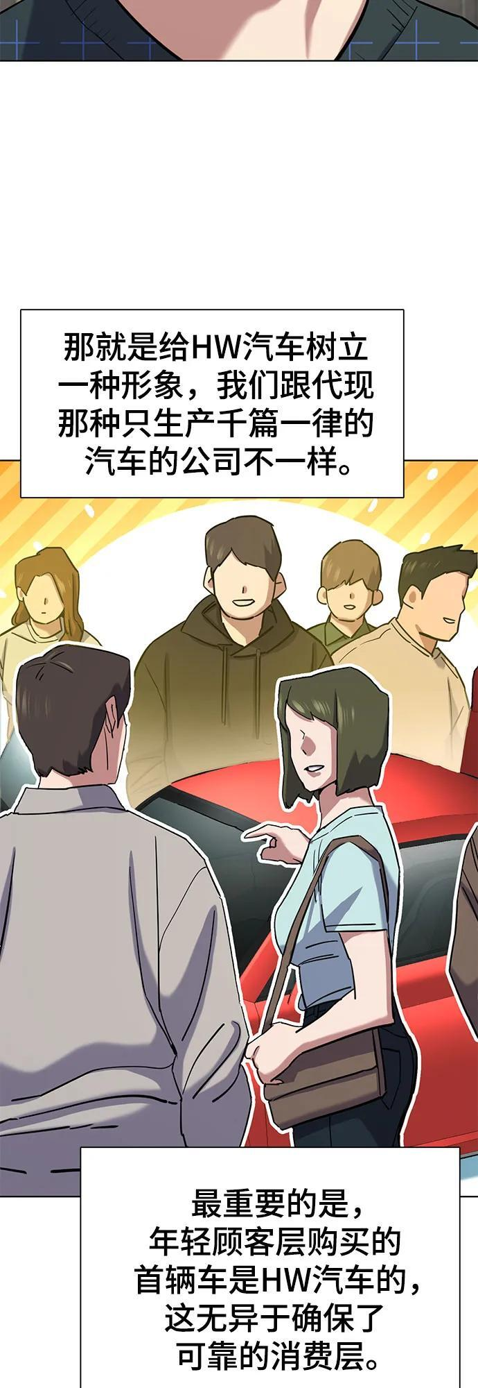第170话 第9页
