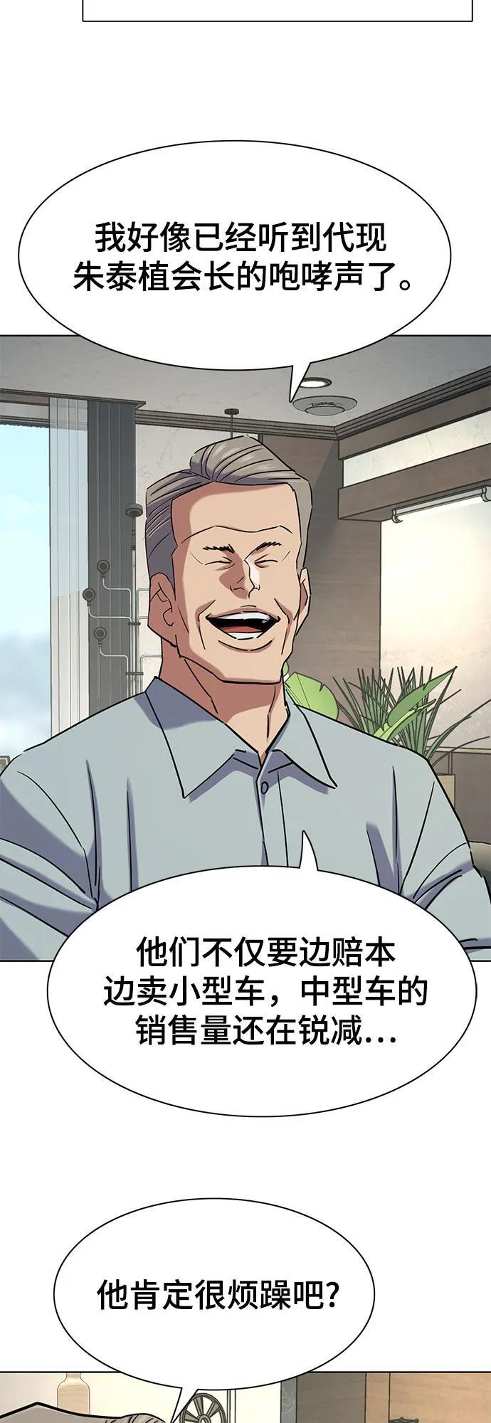 第170话 第10页