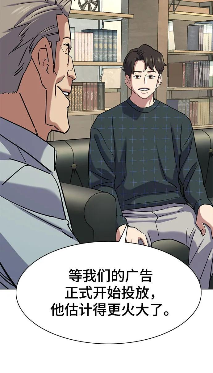 第170话 第11页
