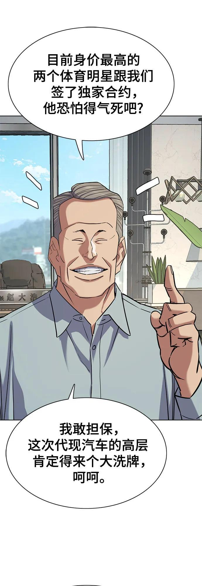 第170话 第12页