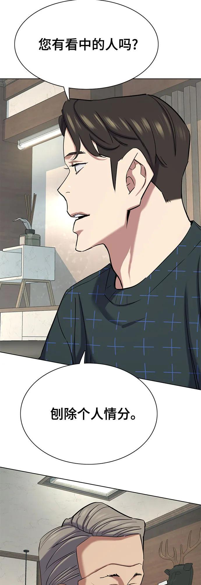 第170话 第13页