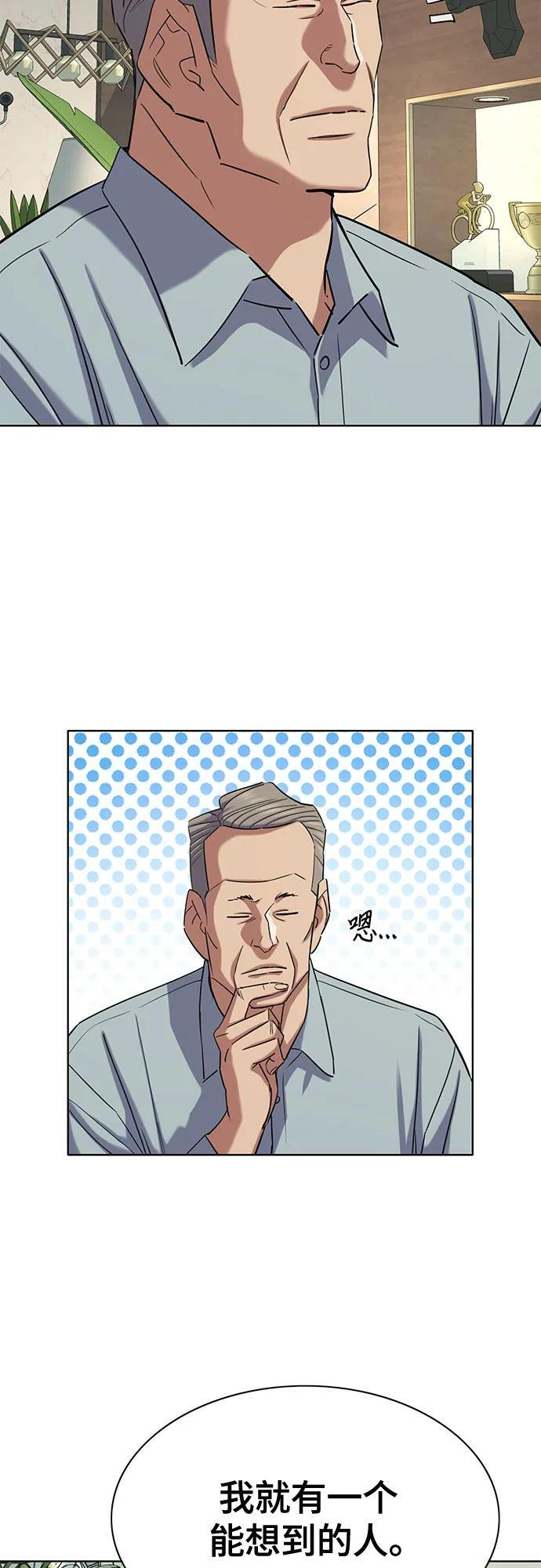 第170话 第14页