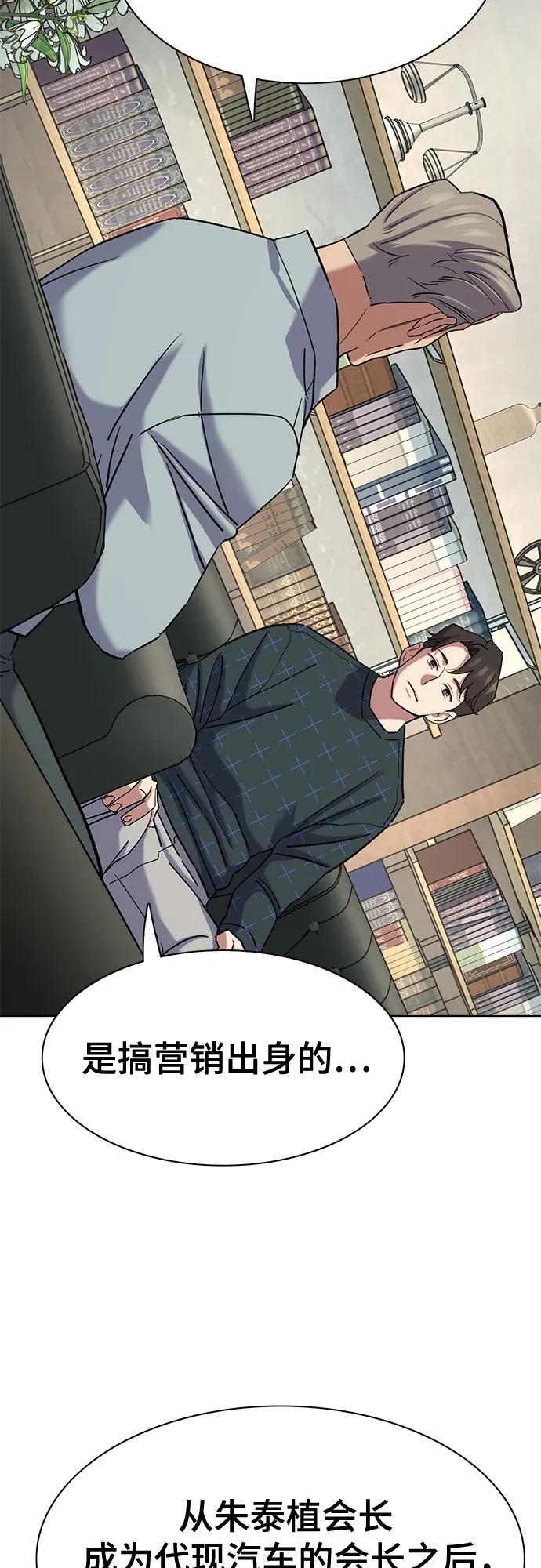 第170话 第15页