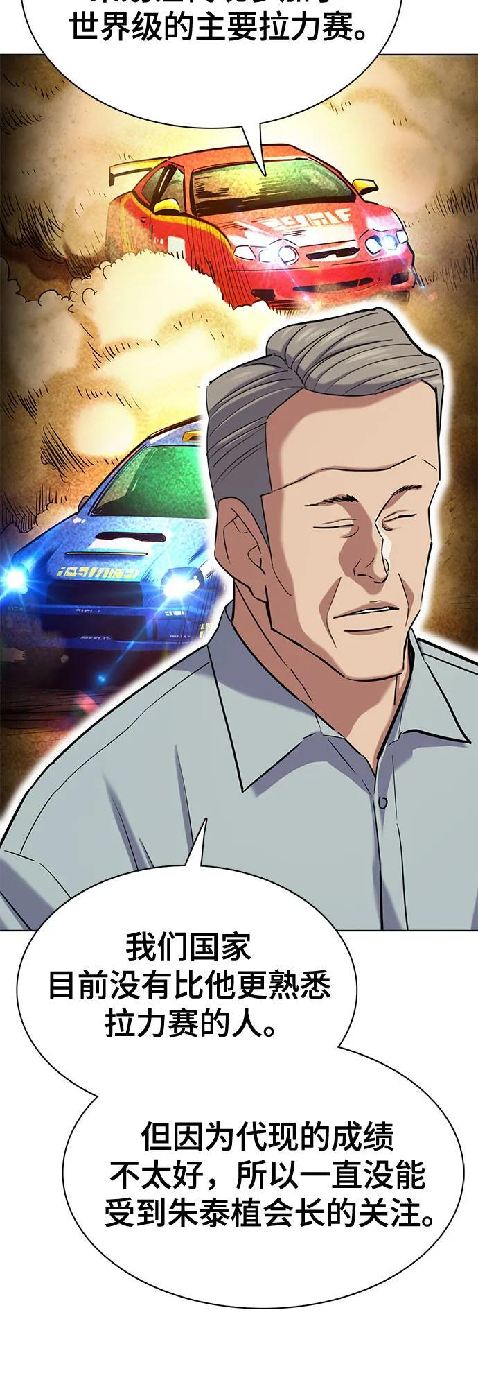 第170话 第18页