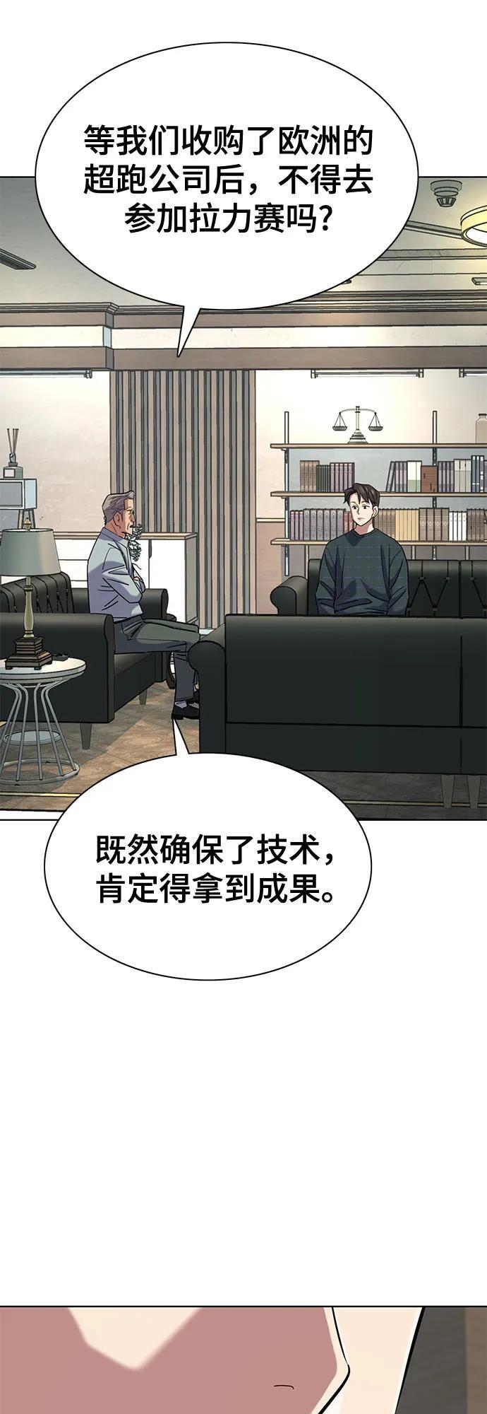 第170话 第19页