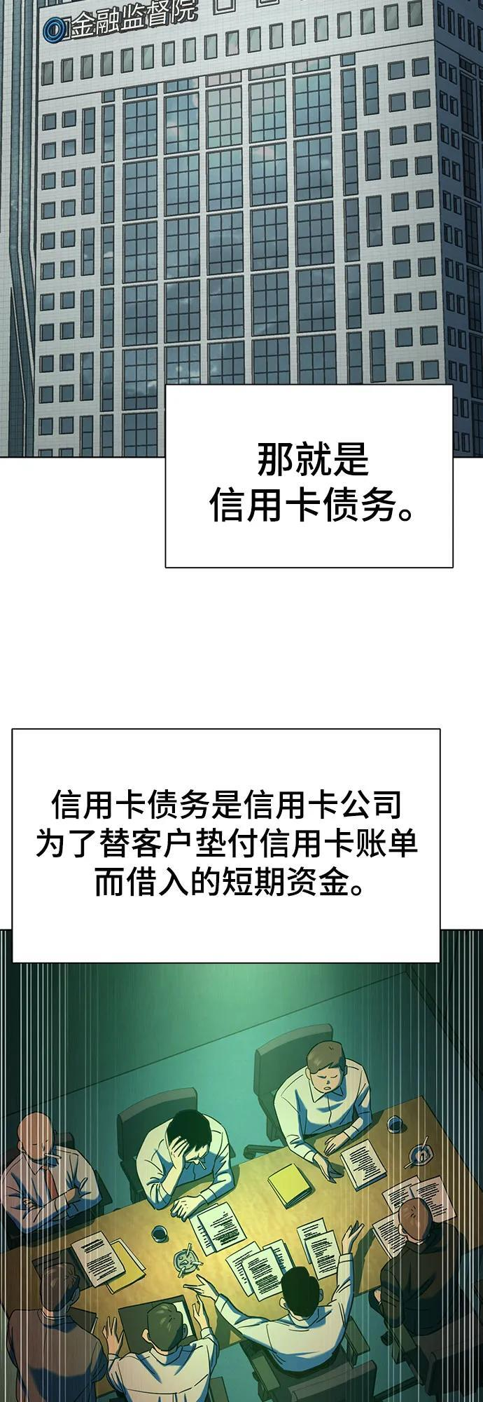 第170话 第23页