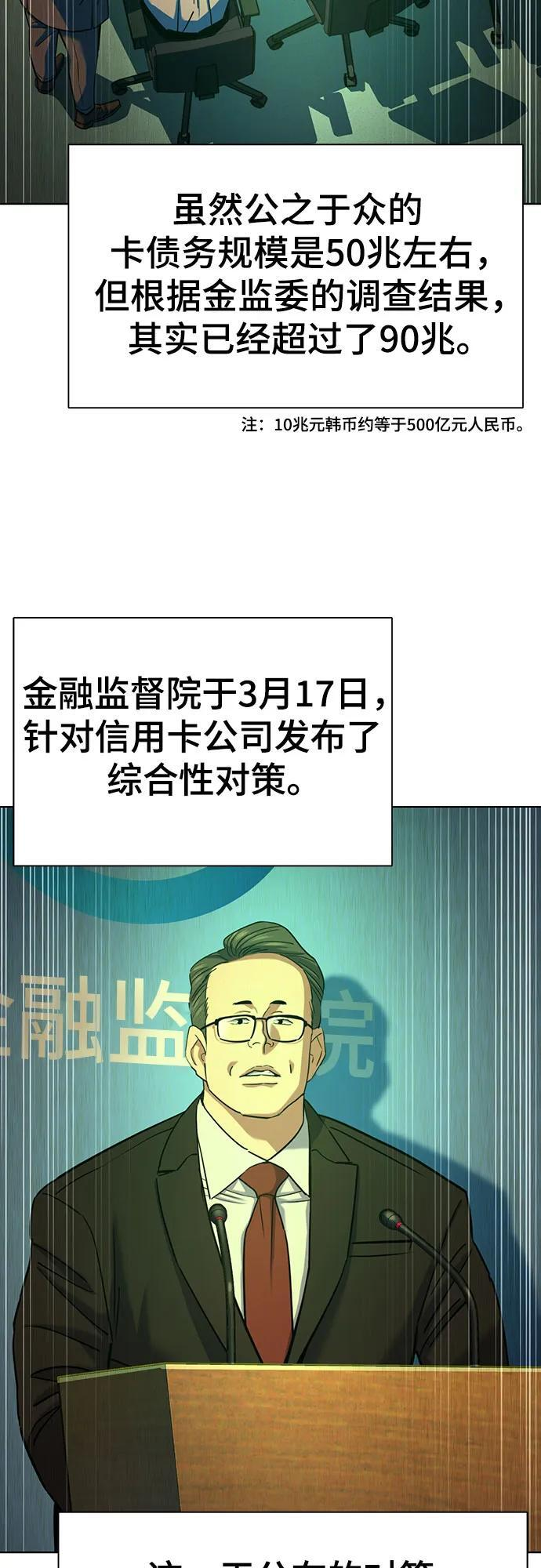 第170话 第24页