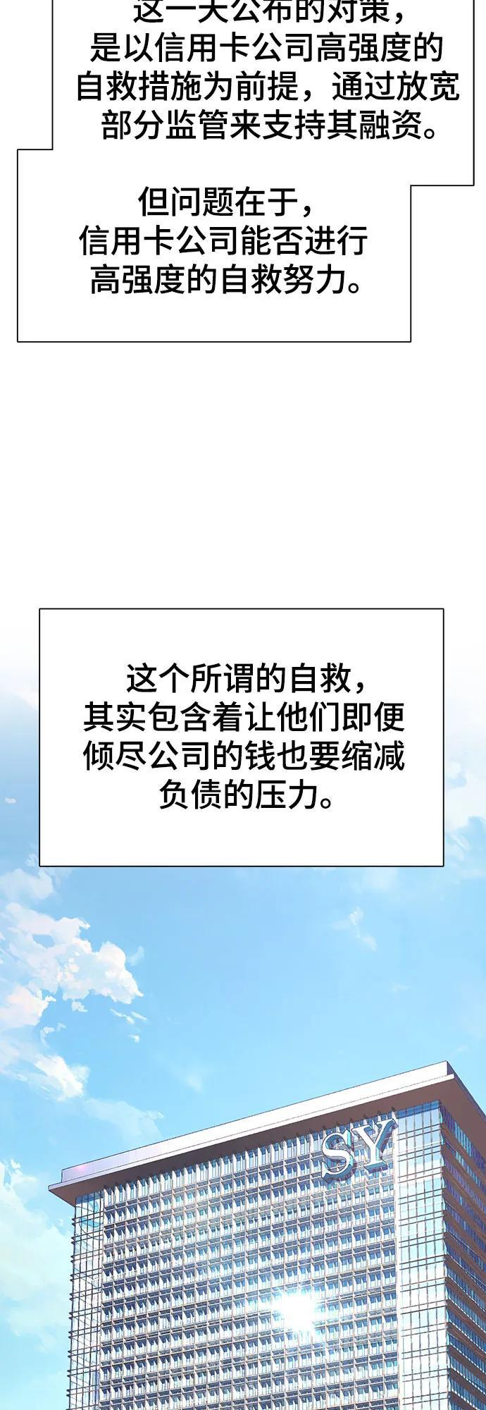第170话 第25页