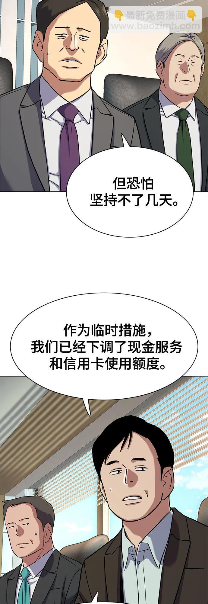 第170话 第28页