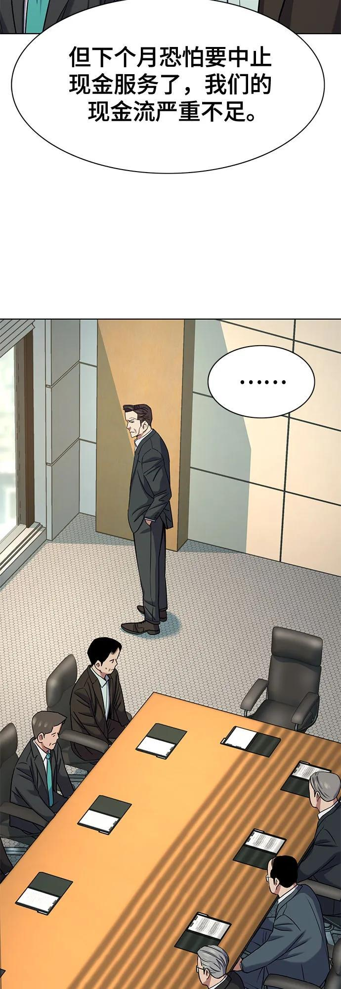 第170话 第29页