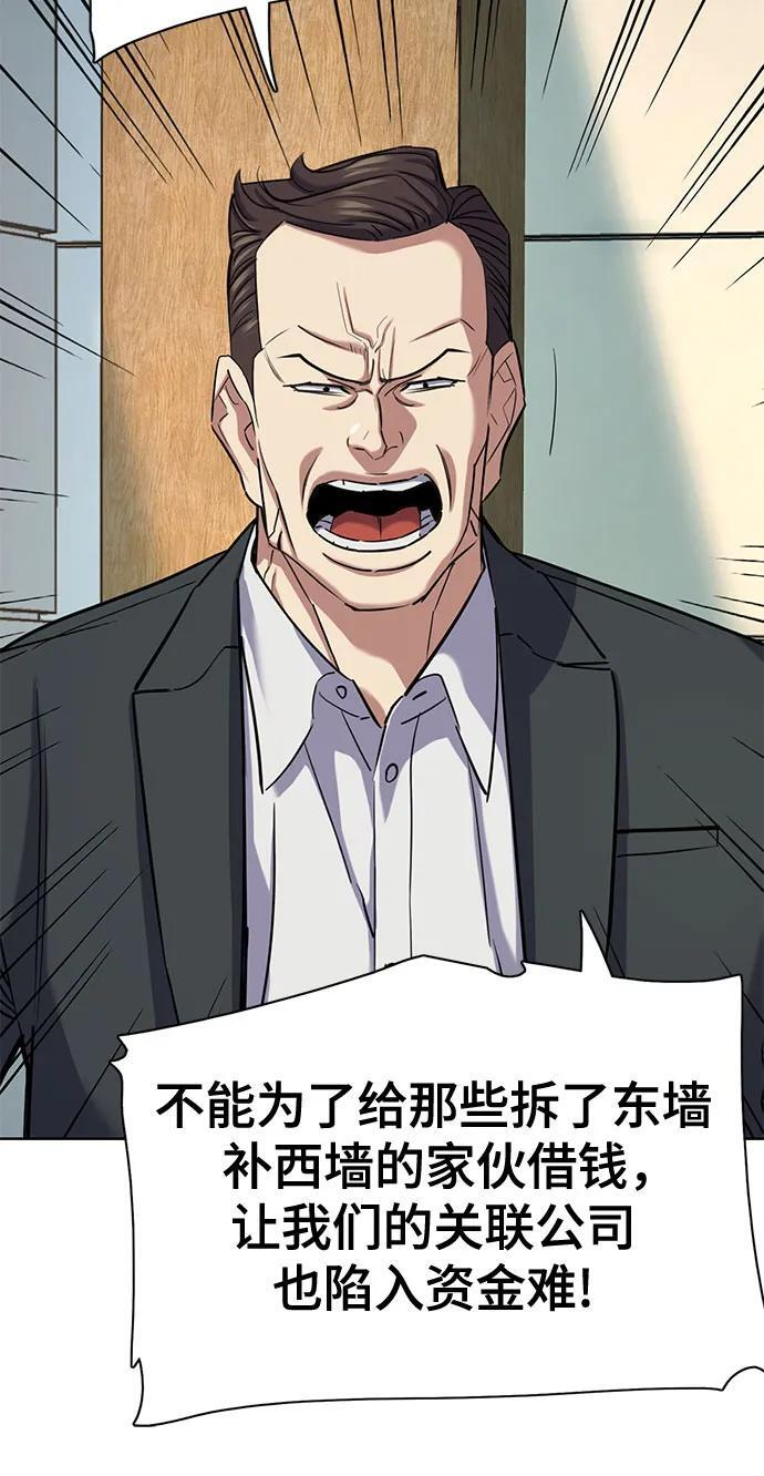 第170话 第31页