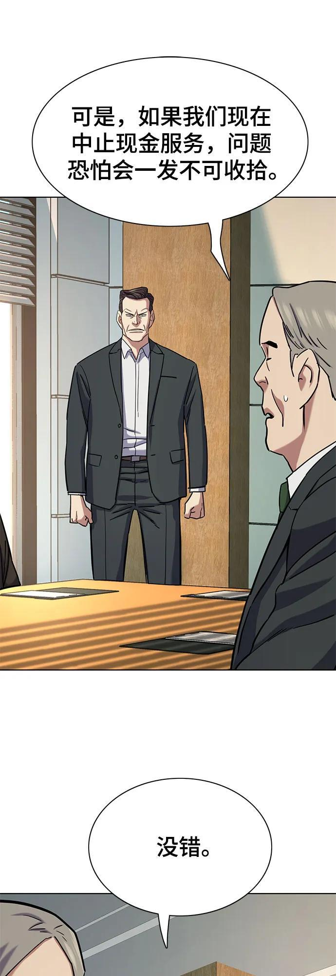 第170话 第32页
