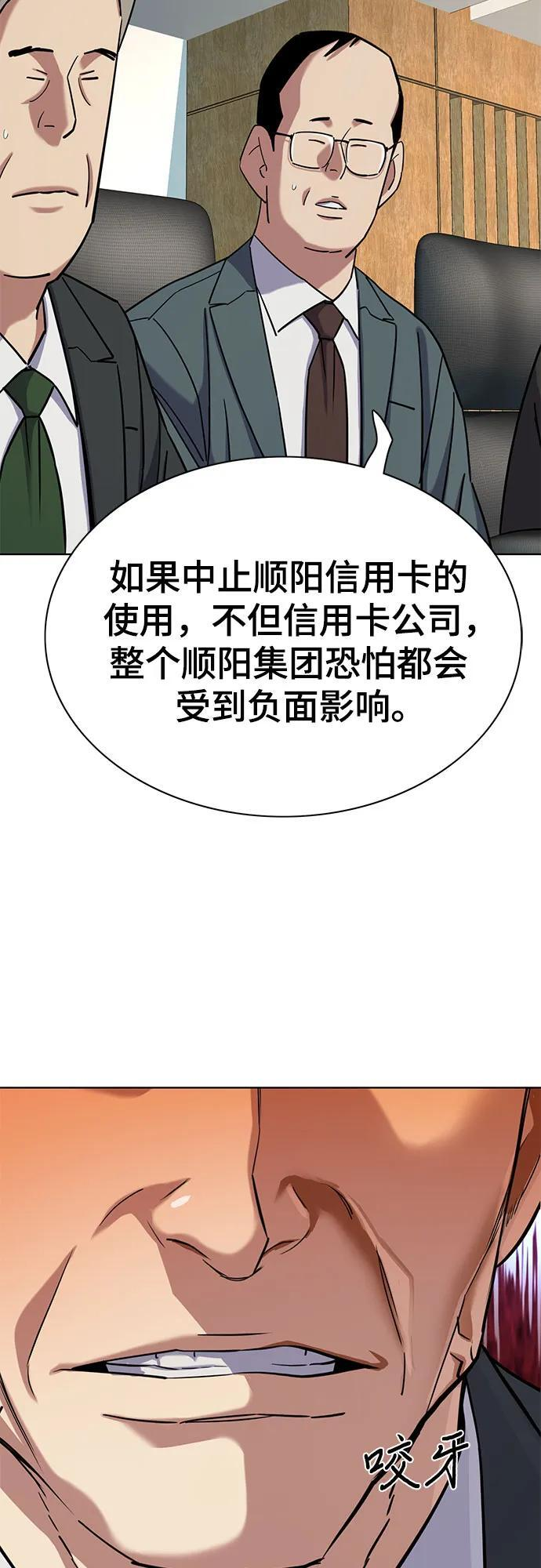 第170话 第33页