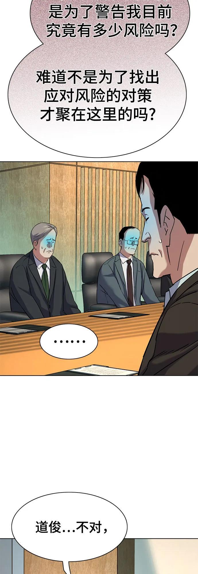 第170话 第35页