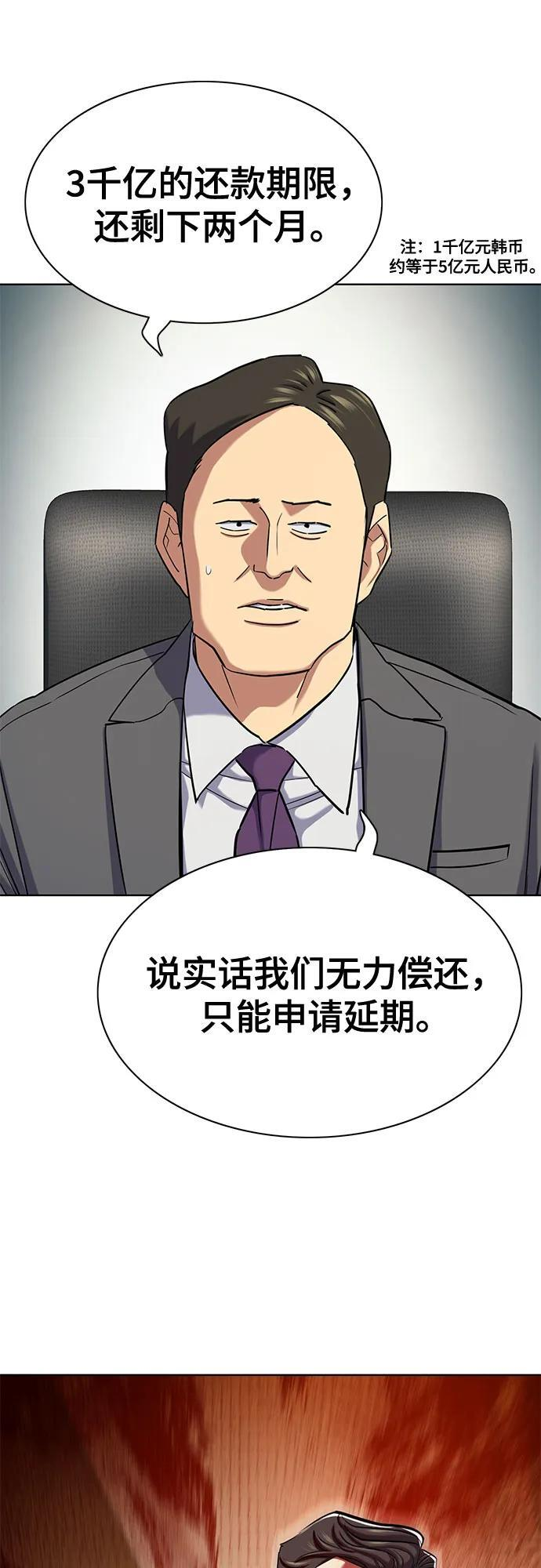 第170话 第37页