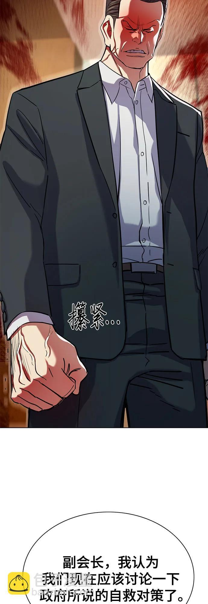 第170话 第38页