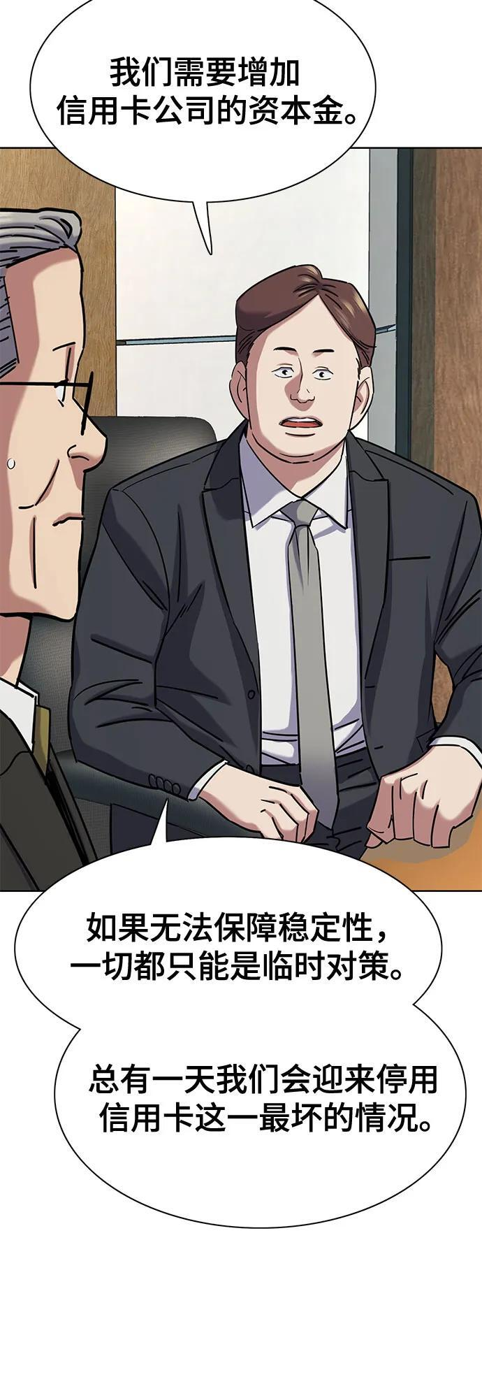 第170话 第40页